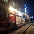 중전금고기 | 식사동고기집 중전금고기 닭발 후기