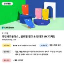 라인비즈 이미지