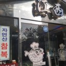 강서복집 이미지