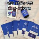 [공구 종료] 잇츠스킨 파워10 감초줄렌 에센스 속건조 피부 찐 사용후기