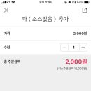 경아두마리치킨 이미지