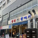 탄천 | [강서/마곡] 재방문 각, 대파통갈매기살 먹고 감탄한 마곡 탄천갈매기 후기