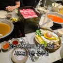 샤브보울 | 가족외식, 청첩장 모임 장소 추천 성수 샤브인서울 내돈내산 솔직후기