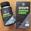 크레아2 | 근력운동 보충제 추천 삼대오백 크레아퓨어 크레아틴 정제 후기