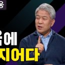 모세의 믿음 김문훈 이미지