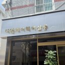 디앤에이헤어살롱