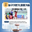 국가대표SK주니어나이츠농구아카데미