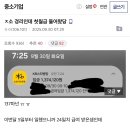 ㅈ소 경리인데 첫 월급 들어왔당. 이미지