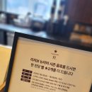 어진동_스타벅스 | 어진동스타벅스 세종유일 리저브 매장
