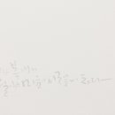 감성 붓펜 캘리그라피 이미지