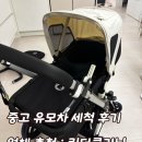 킨더클리닝 유모차세탁 카시트세탁 인천논현점 | 중고 유모차 세척, 세탁 업체 추천! 킨더클리닝 본점(똥 유모차도 추가금 없이, 무료수거)