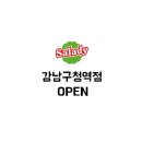 샐러디 강남구청역점 이미지