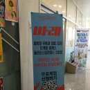 뚜레쥬르운정해오름점