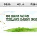 하동농협적량지점 이미지