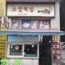 소망떡집 이미지
