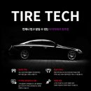 타이어테크 원주점 이미지