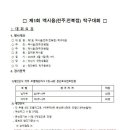 엑시옴전주전북점
