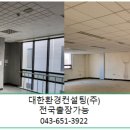 (주)대한석면환경 이미지