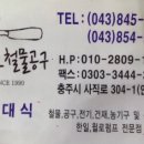대호철물 - 북구 새장터6길 8-1 | 대호철물