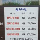 참치다컴 이미지