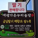 가온누리농장 이미지