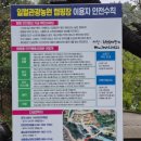 일월관광농원캠핑 이미지