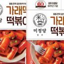 본떡볶이 이미지