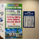 금송아지돌곱창 | 사하구 하단 가성비 좋고 맛있는 금송아지돌곱창 하단점