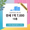 더원공인중개사사무소 이미지