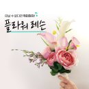 플라워클래스 네이버블로그