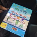 춤추는요가 | 춤추는 포포 후기 4살여아 책선물 청주베이비북 보상교환