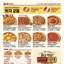 빽보이피자고대안암점 이미지