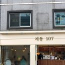 계동107 이미지