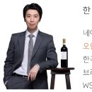 와인마스터 이미지