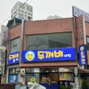 두꺼비네집 이미지