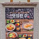 2065 | 마곡데이트맛집 미도인 마곡 분위기까지 완벽했던 덮밥 한상차림 마곡찐맛집