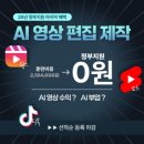 [국비지원][7/18] 사진촬영 및 편집 입문 _ ( 촬영 및 편집 스마트폰) | (울산 국비) AI로 영상편집하는 법 궁금하신 분들~