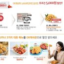 멕시카나 치킨 이미지