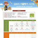 노원짐보리 이미지