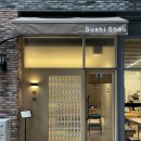 스시쇼우 | 대전 도룡동 스시오마카세 스시쇼우 평일 점심 오마카세A코스 내돈내산 후기 🍣