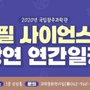 필사이언스