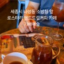 가배예술