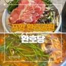 환호공원 내 물의공원 화장실 | 포항 환호공원 스페이스워크 근처 맛집 환호당 후기
