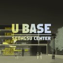 U-BASE 이미지