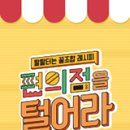 고요편의점 이미지