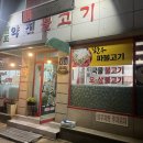 약천불고기 이미지