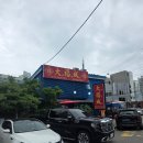 대복성 - 창원시 성산구 용지로153번길 4-20 | ​[하남 맛집] 대복성, 탕수육과 짬뽕이 기가 막힌 현지인 추천 중식당 (내돈내산 후기)