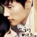 영천 연정 고택 | 여름 결말 해석 줄거리 ott 넷플릭스 촬영지 ost 작가 후기 리뷰 평점 관람평 출연진 명대사 정보 총정리