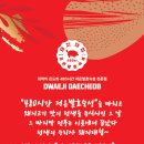 돼지대첩 안성 아양점 이미지