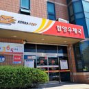 함양우체국 이미지